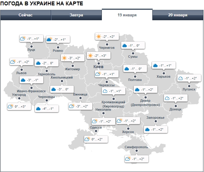 Погода на Водохреще в Україні: синоптики кардинально змінили прогноз